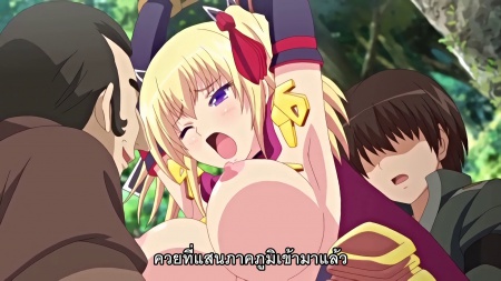 Hentai Shakuen no Eris ตอนที่ 4 ซับไทย