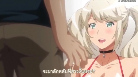 Hentai Ecchi na Onee-chan ni Shiboraretai ตอนที่ 2 ซับไทย