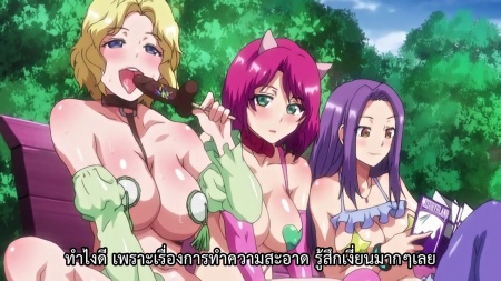 Hentai Oide yo! Mizuryuu Kei Land ตอนที่ 1 ซับไทย